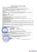 Дэнас - Вертебра 1 поколения купить в Северодвинске Нейродэнс ПКМ официальный сайт - denasdevice.ru