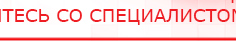 купить СКЭНАР-1-НТ (исполнение 01)  - Аппараты Скэнар Нейродэнс ПКМ официальный сайт - denasdevice.ru в Северодвинске